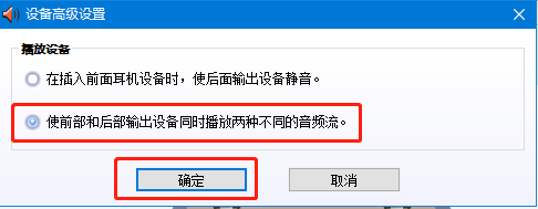 DELL 台式机的内置扬声器如何关闭