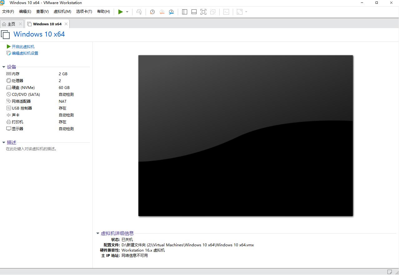 vmware中安装win10_虚拟机安装win10教程