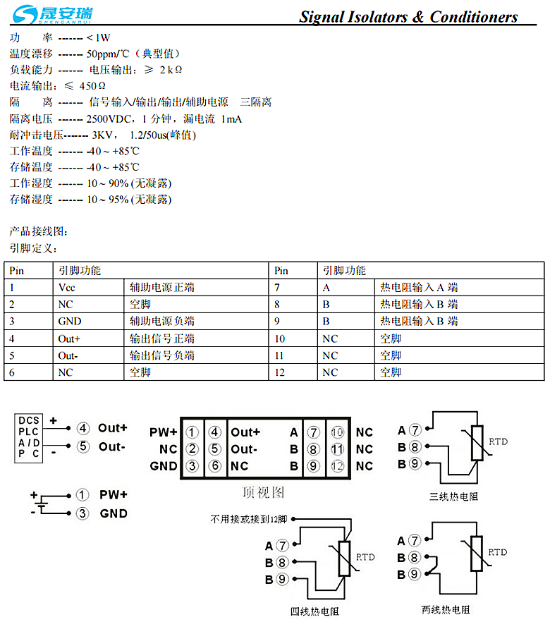 pt1000转0-20ma模块、cu50转0-5v热电阻温度信号转换器