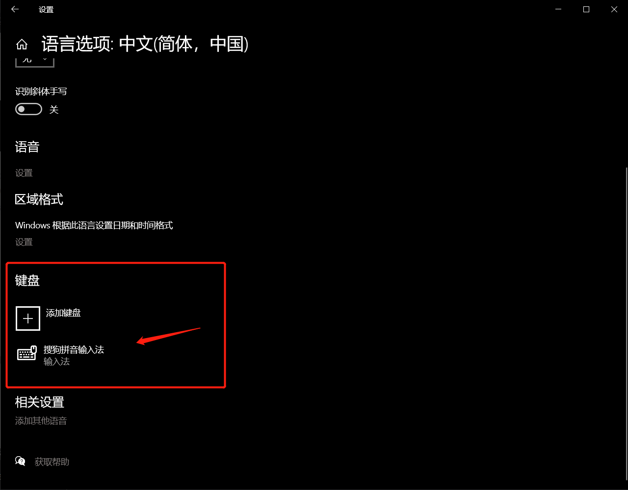 删除微软拼音