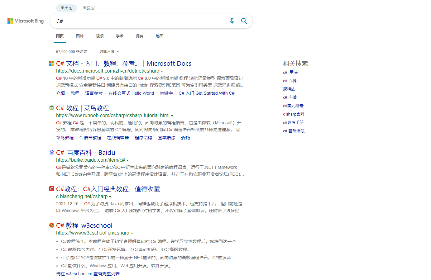 bing 高级检索_程序猿想成程序狮的博客-csdn博客_必应高级搜索在哪