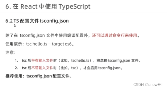 typescript：熟练掌握typescript