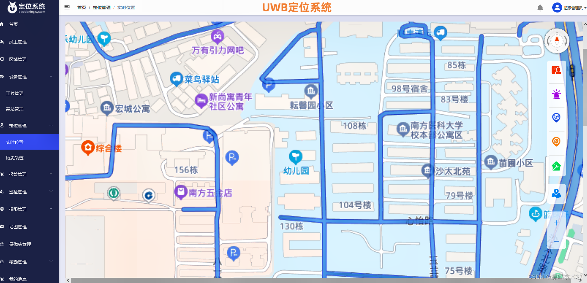 Java厘米级高精准定位系统源码（支持UWB、蓝牙、WIFI定位）