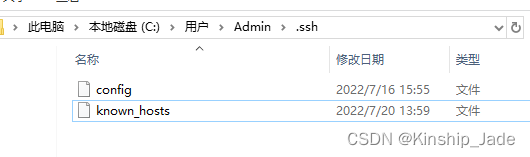 known_hosts文件路径