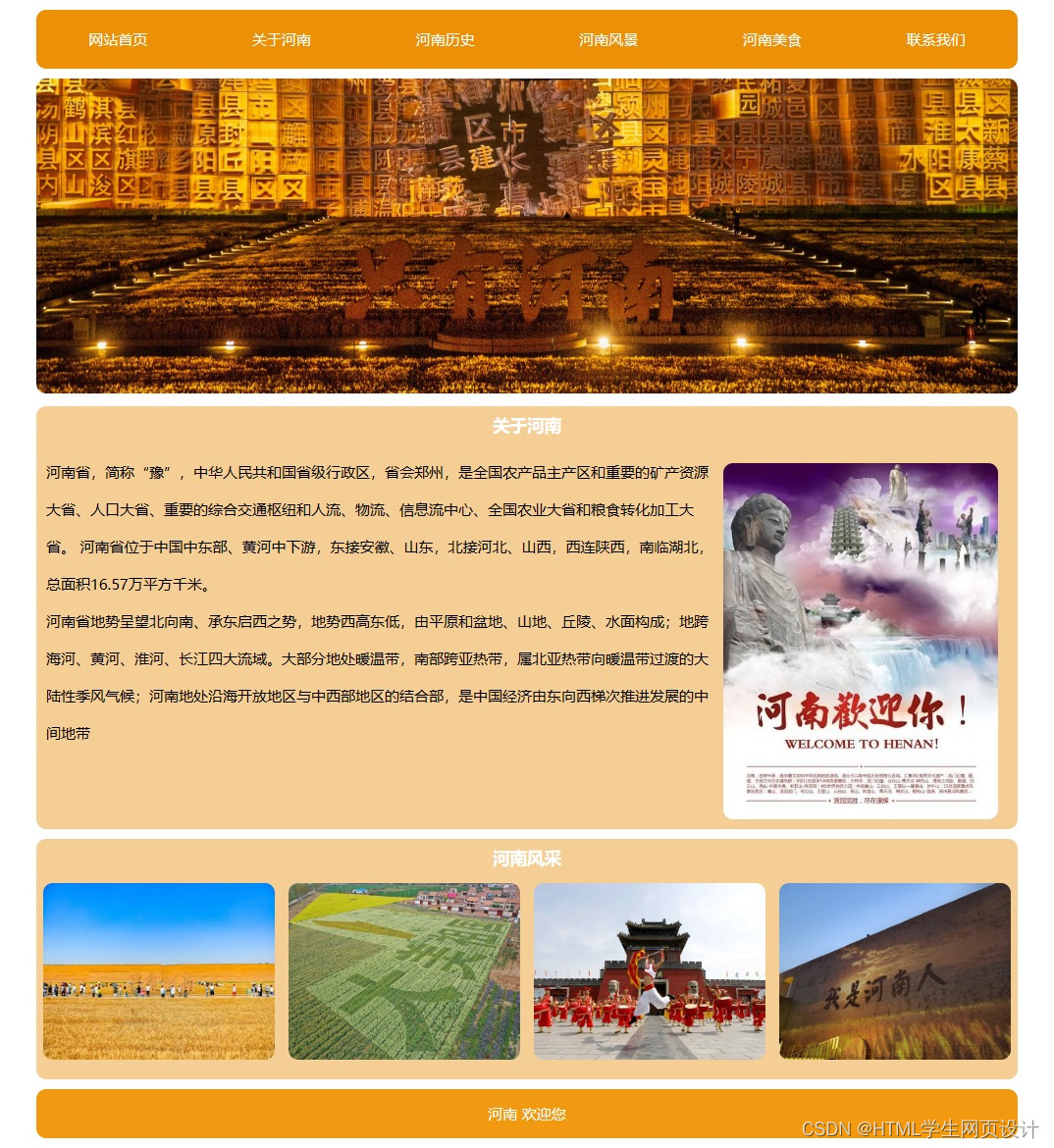 河南建网站有哪些必要条件,河南的网站建设是怎么样的  第1张