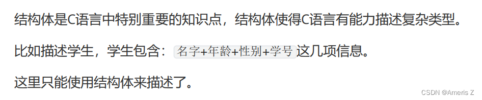 初始C语言2【函数 、数组、操作符、关键字、#define 定义常量和宏、指针、结构体】