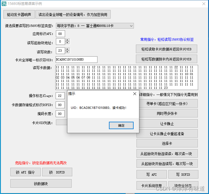 易语言读写富士通MB89R118卡 NXP15693标签源码