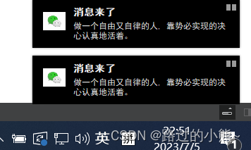 QT之一种notifiation使用