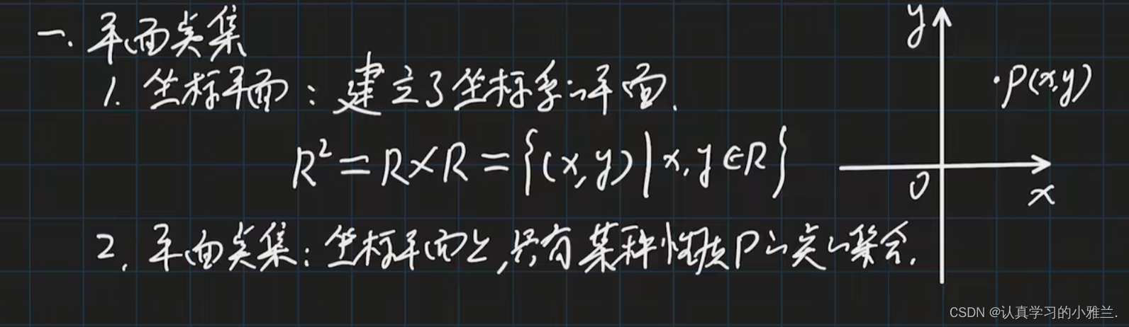 多元函数概念及其极限运算_多元函数的性质