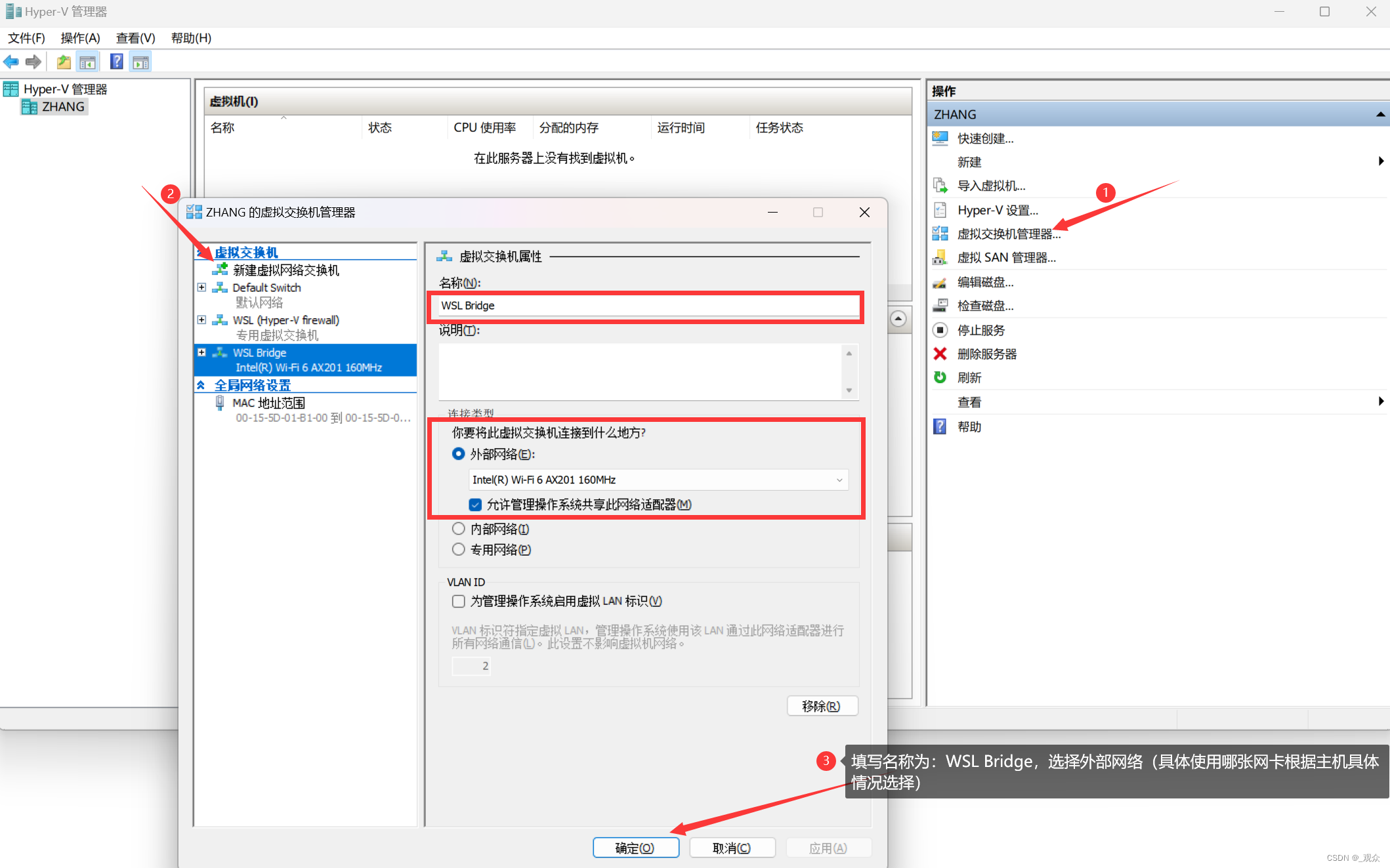 设置 wsl 桥接模式