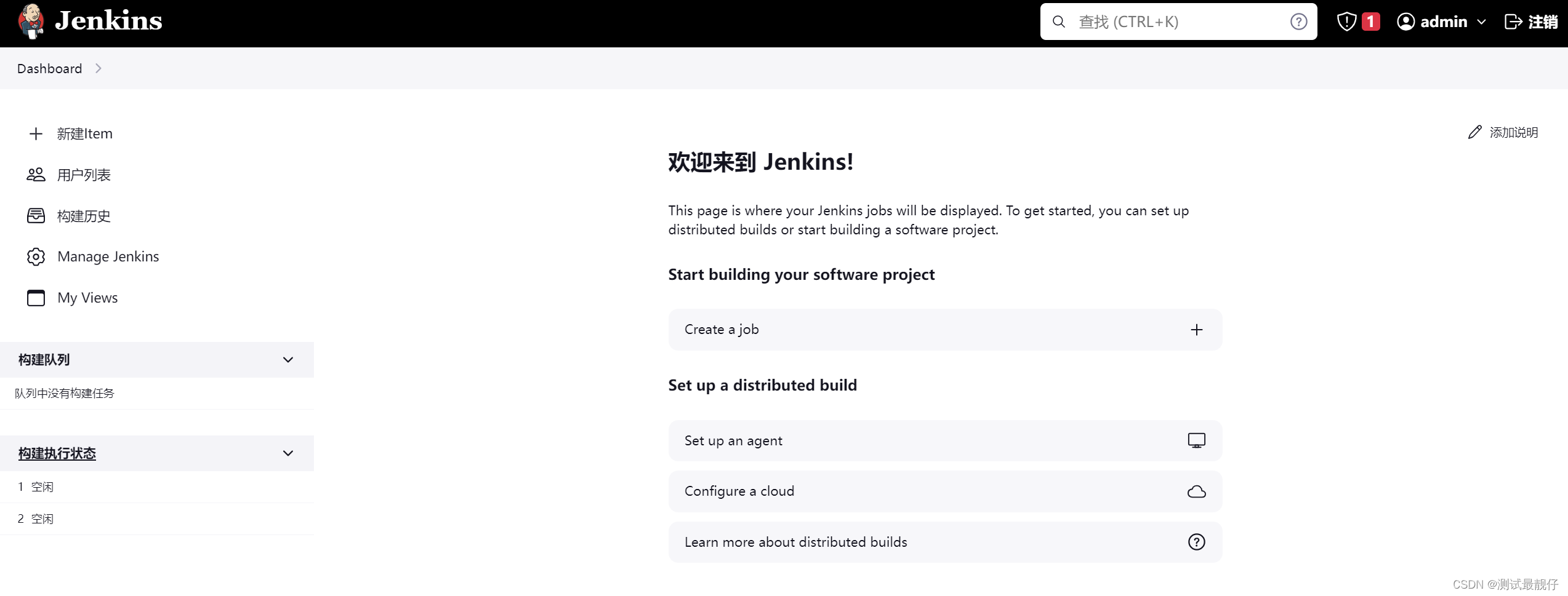 Docker部署jenkins