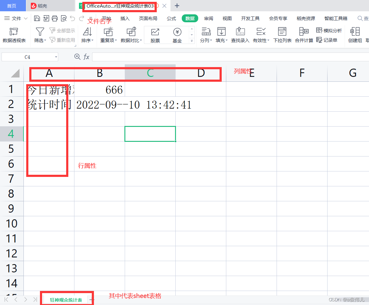 java使用poi(XSSFWorkbook)读取excel(.xlsx)文件- 坤~~ - 博客园