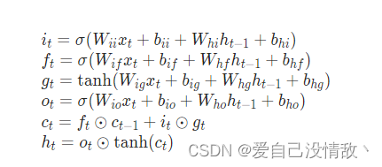 5. LSTM的C++实现