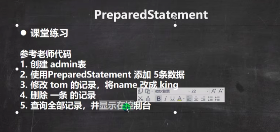 课堂练习