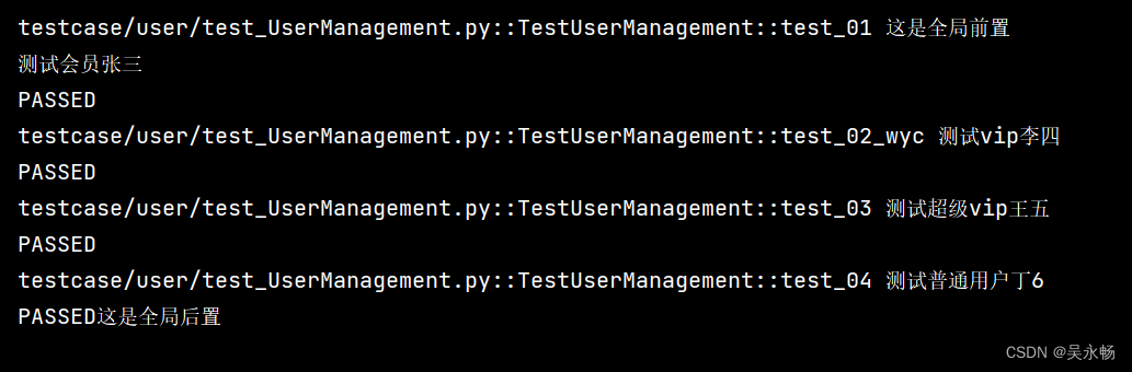 pytest学习---通过conftest.py和@pytest.fixture()结合使用实现全局的前置应用(比如：项目的全局登录，模块的全局处理)