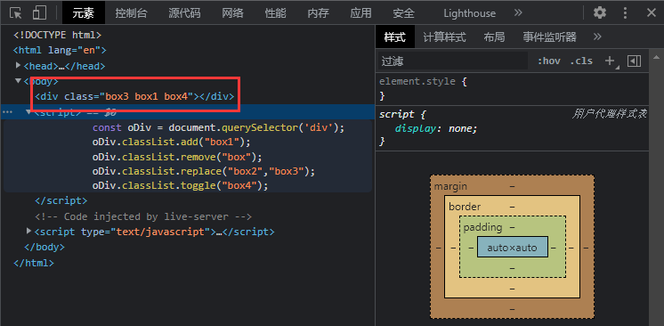 DOM操作class属性的方法