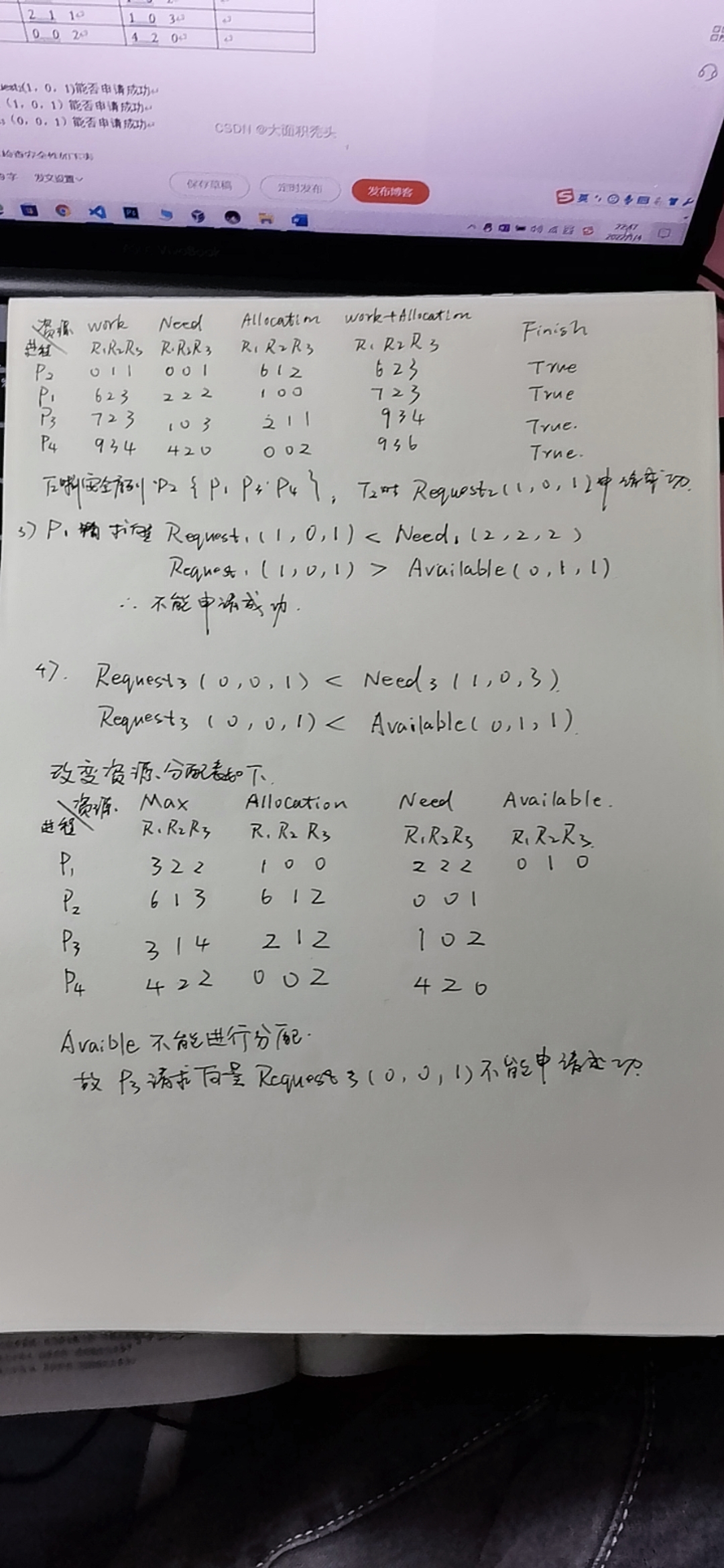 假定系统四个进程，p1、p2、p3、p4三种资源r1、r2、r3数量分别为9、3、6在t0时刻资源分配为下表：某系统有r1、r2和r3三种资源在t0时刻p1p2p3p4四个进程对资源 1997