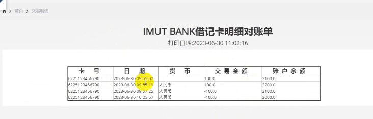 基于Javaweb实现ATM机系统开发实战（十三）交易记录查看实现