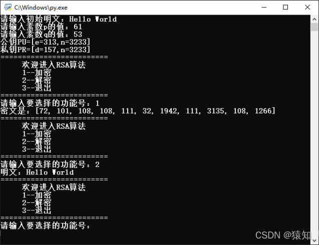 【图解RSA加密算法】RSA非对称密码算法的Python实现保姆级教程 | 物联网安全 | 信息安全