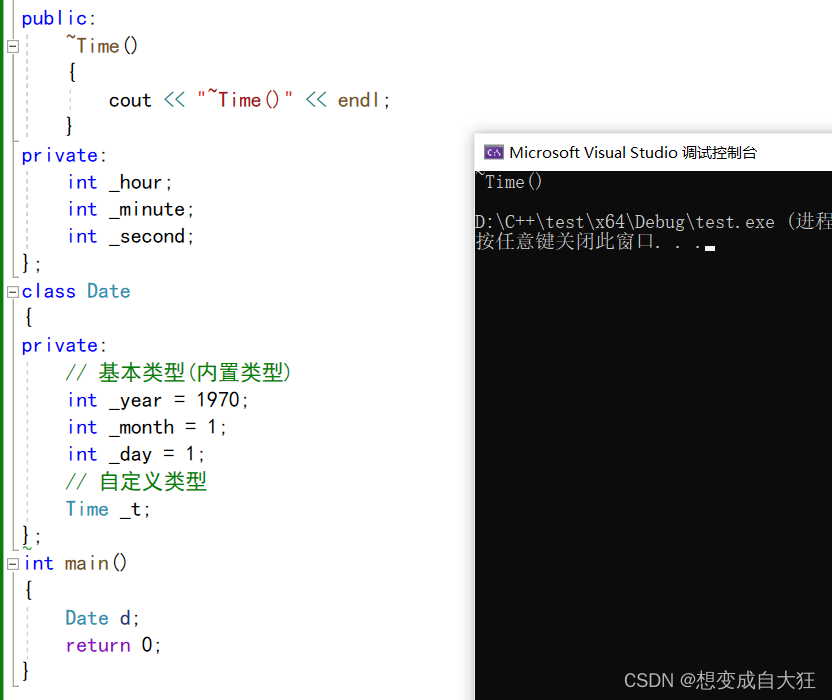 【C++】构造函数、析构函数、拷贝构造函数