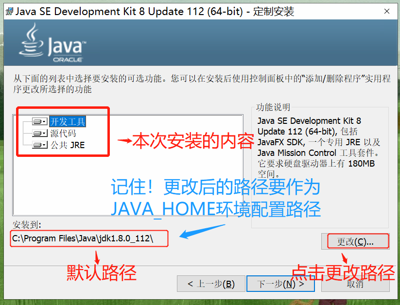 【数据分析师自学系列】JDK下载安装及JDK环境变量配置教程（详解）_jdk1.8.0_112_Smile风铃的博客-CSDN博客