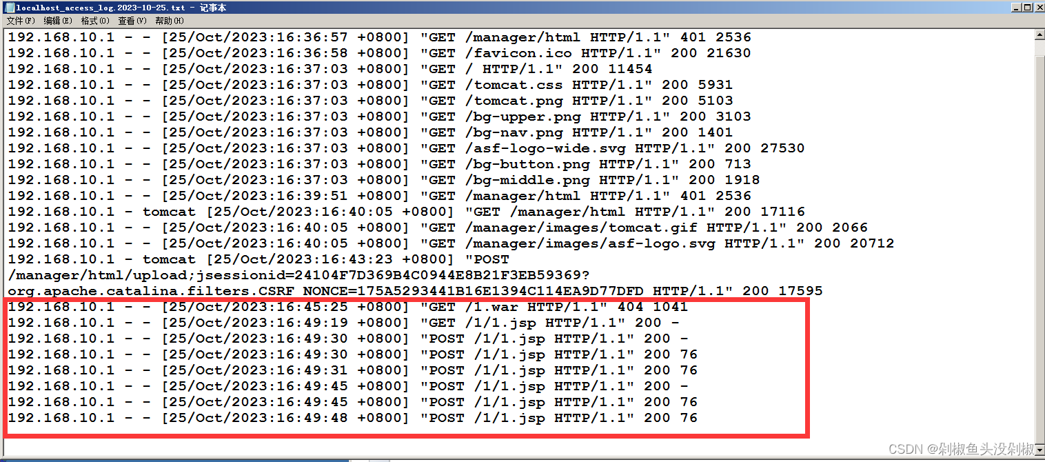 应急响应-网站入侵篡改指南_Webshell内存马查杀_漏洞排查_时间分析