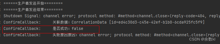 Spring-RabbitMQ 生产者消息确认案例分析