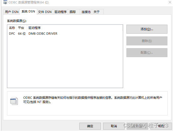 sqlserver dblink到达梦 报错 7303错误处理_无法初始化链接服务器的ole db访问接口msdasql-CSDN博客