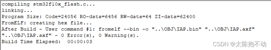 STM32速成笔记—串口IAP