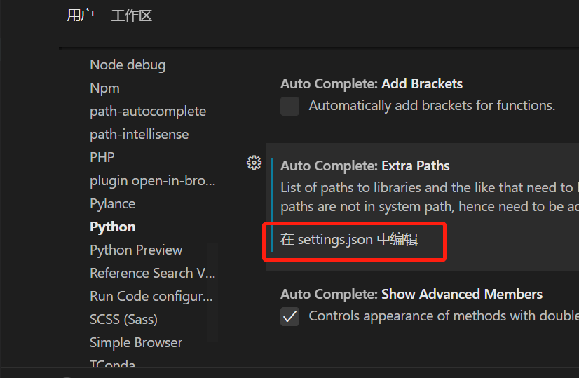 如何在VScode中配置python第三方库_vscode配置python第三方库-CSDN博客