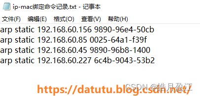 交换机arp转ip-mac绑定命令工具-免费版