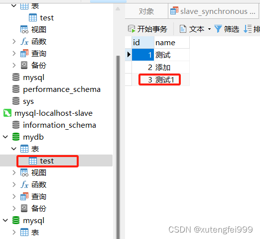 windows下实现mysql8的主从复制