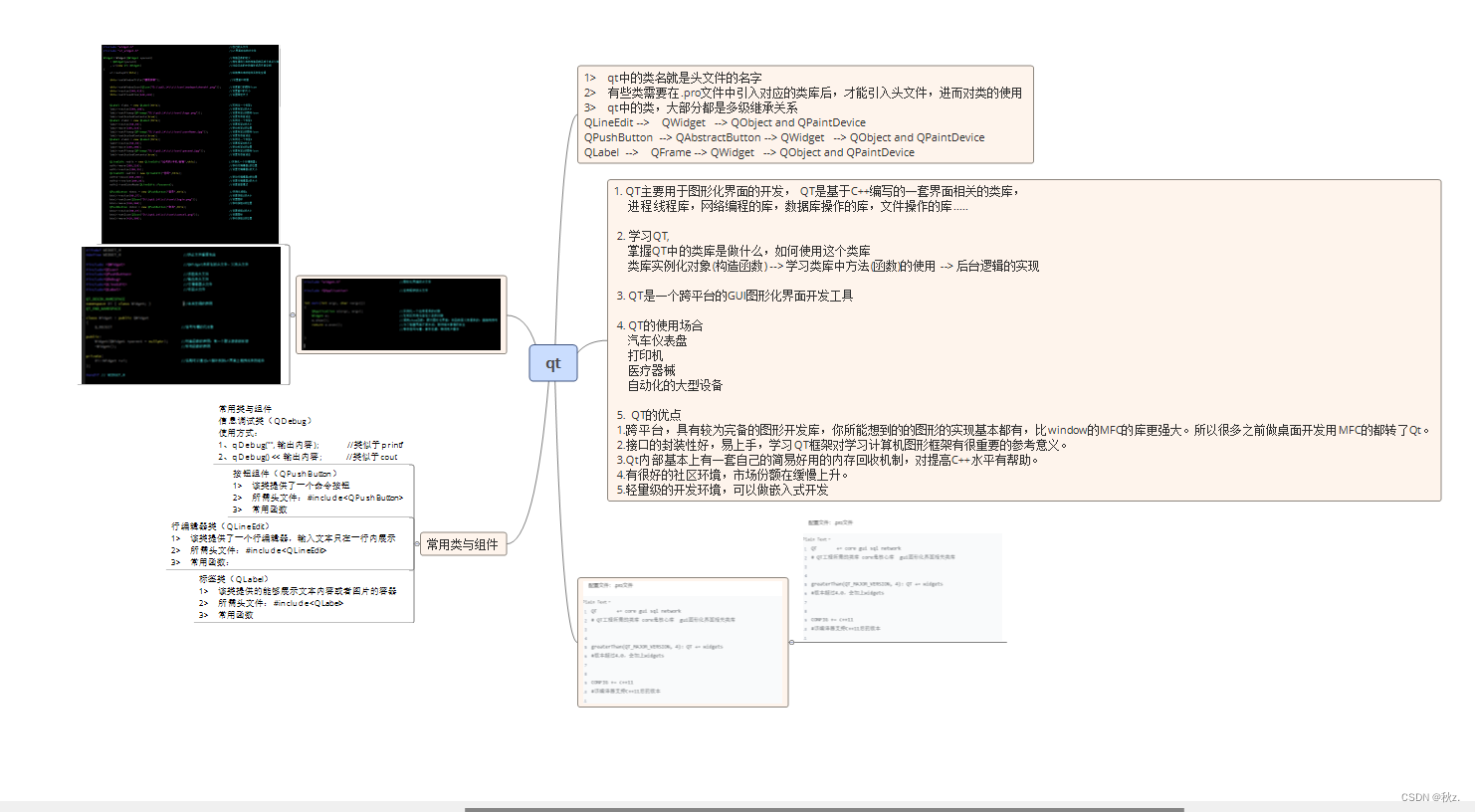 qt设计界面