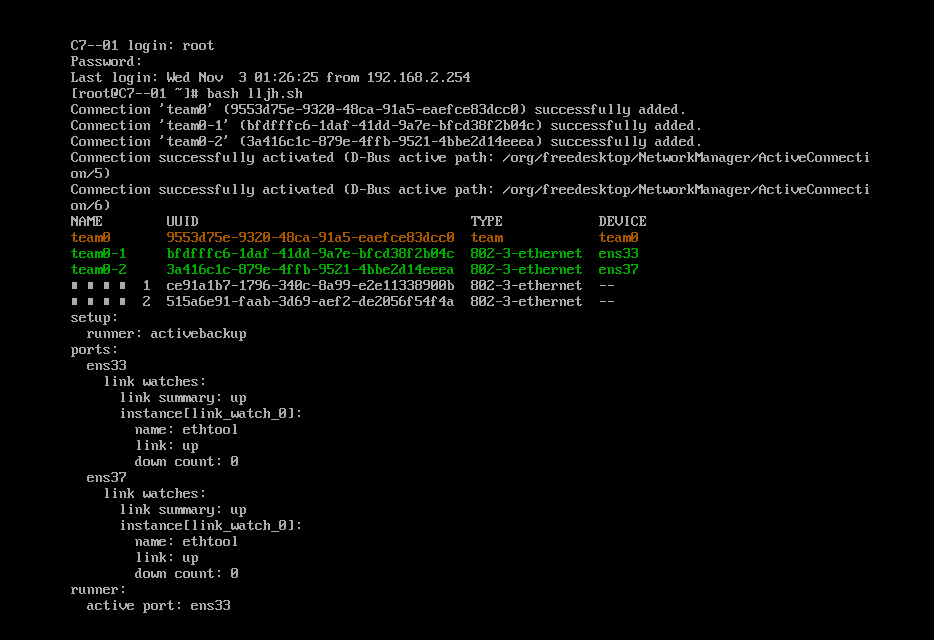 Shell的运用 Shell脚本实现链路聚合 乘浪初心的博客 Csdn博客