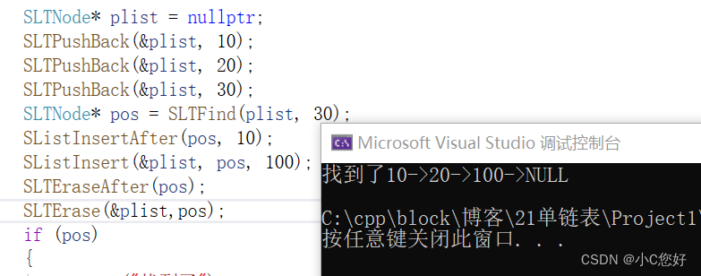 [数据结构初阶]单链表