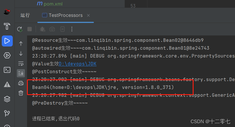 第五讲：常见的BeanPostProcessor