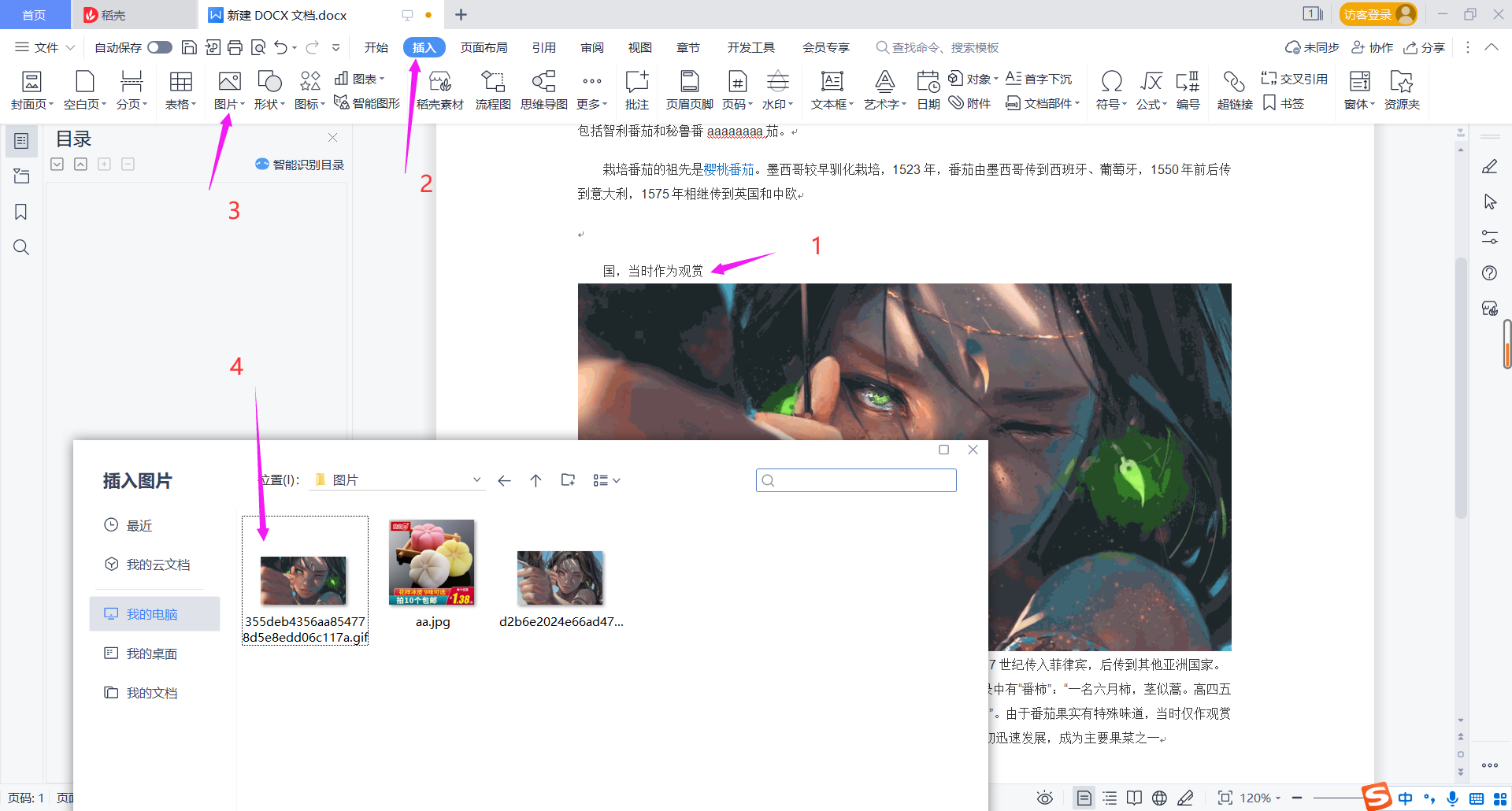 在这里插入图片描述