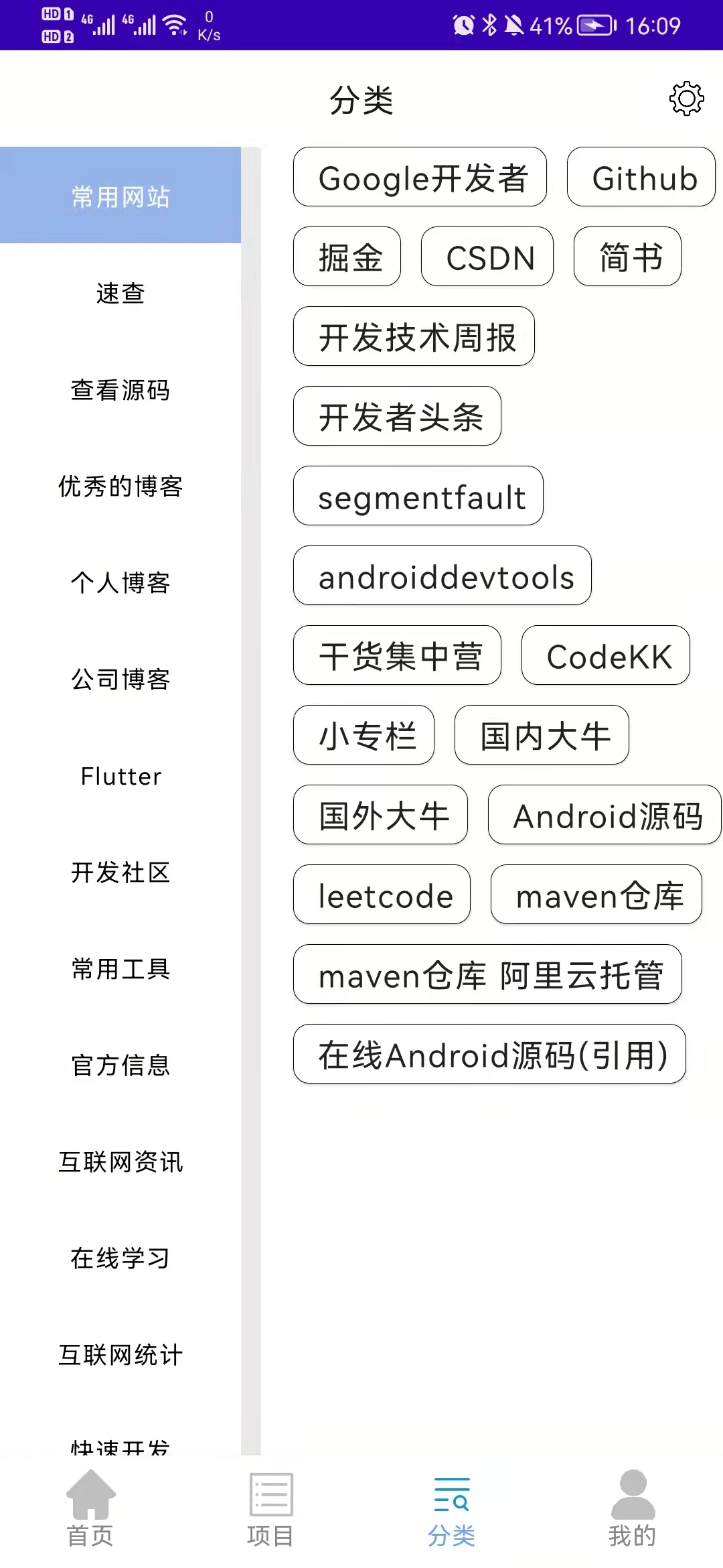 Android compose wanandroid app之分类页面的实现