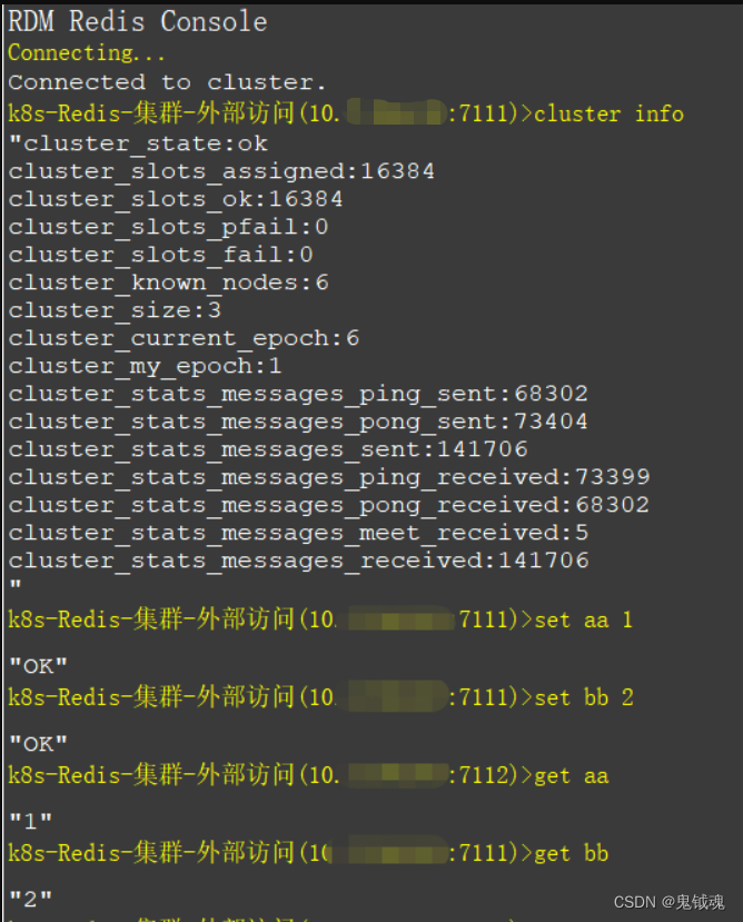 K8S如何部署Redis（单机、集群）