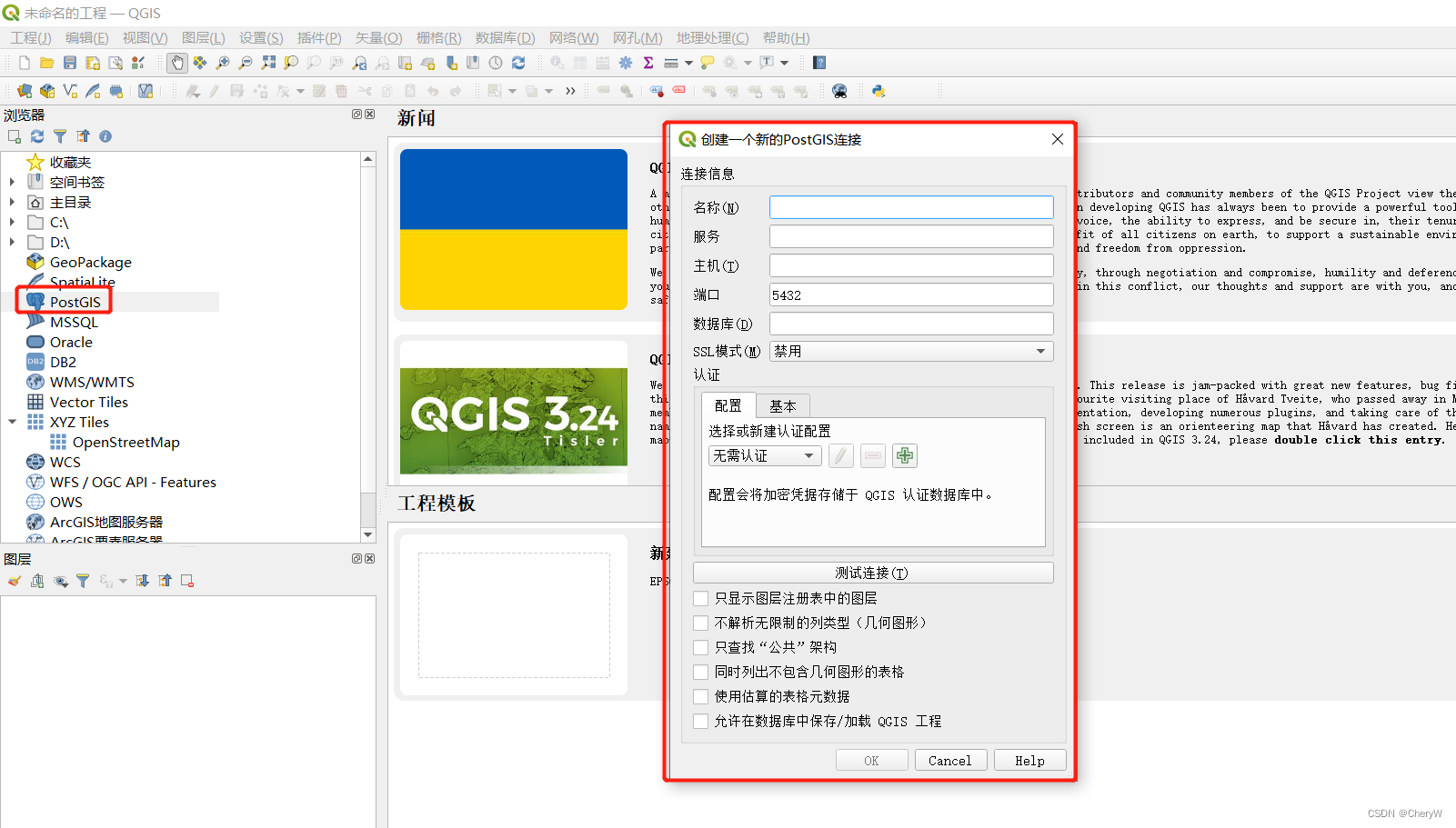 PostGIS