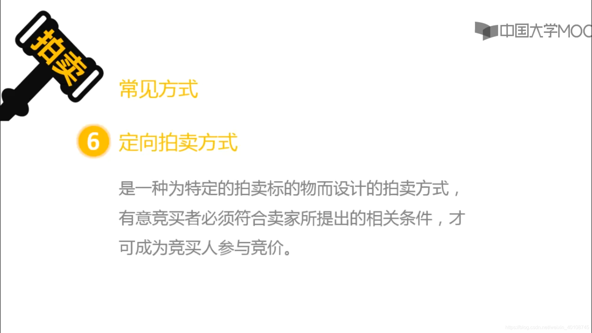 首都师范 博弈论 8 1 2关于拍卖的那些事儿