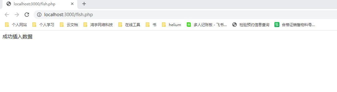 【入门到精通】安装与运行PHP脚本语言