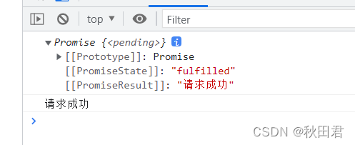 Promise.prototype.then メソッドは結果を返します