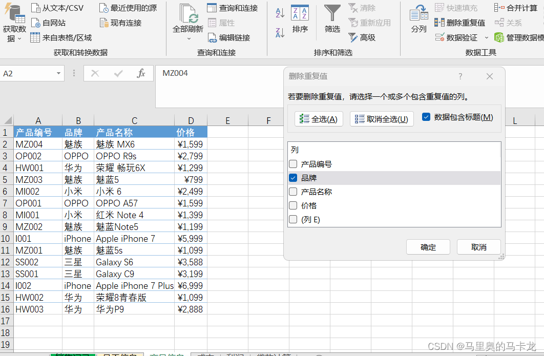 MOS EXCEL知识点记录-CSDN博客