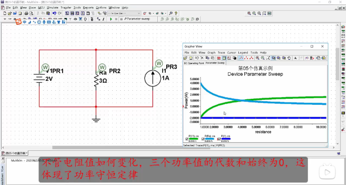 Multisim14仿真入门笔记