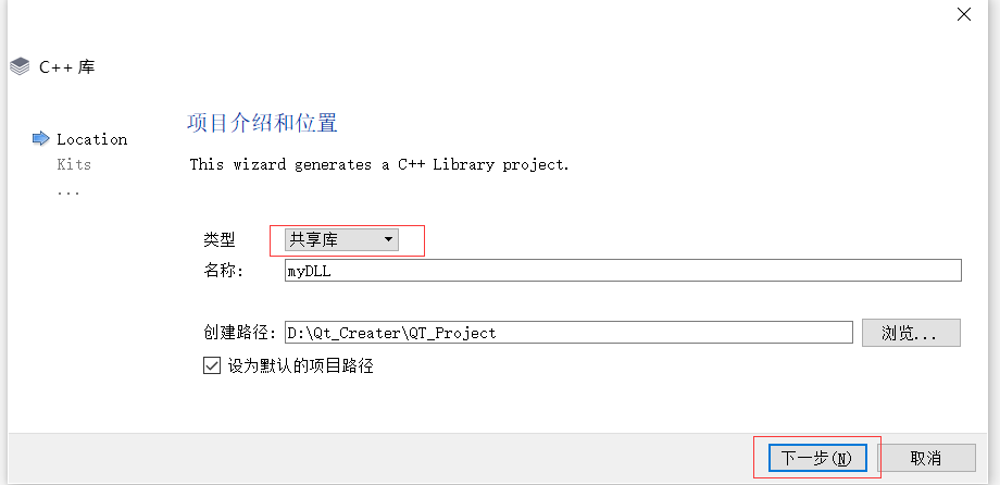 Qt Create and call the dynamic link library DLL - Programmer Sought