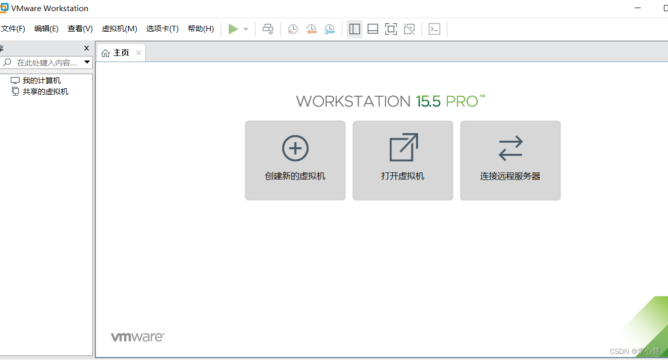 手把手教你安装虚拟机（官网下载VMware）