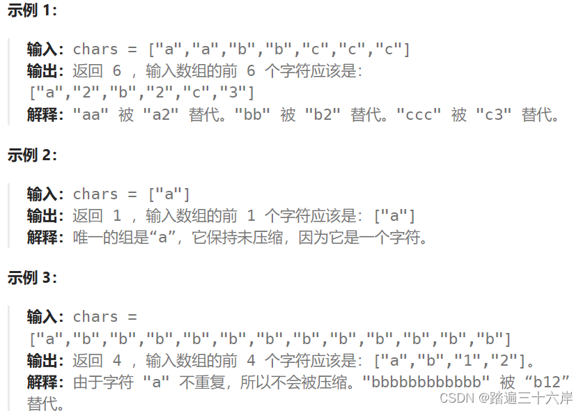 算法通关村第十二关-黄金挑战字符串冲刺题