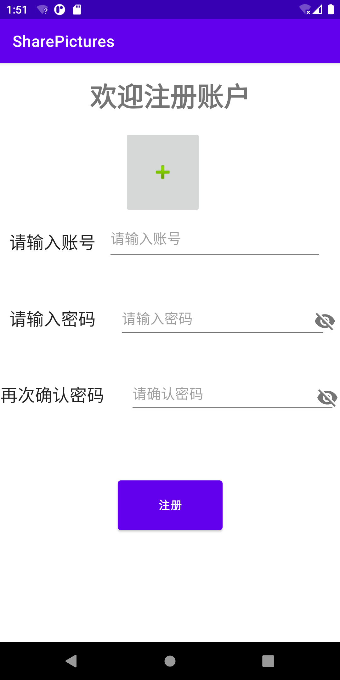 基于Android的图片分享软件_基于android的图片分享软件。用户可将图片分享至平台以供其他用户浏览,用户可-CSDN博客
