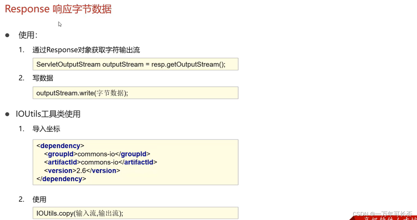 Java web（三）：Http、Tomcat、Servlet